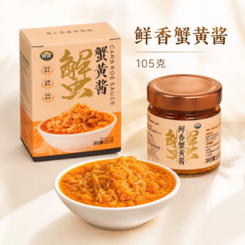 田迹蟹黄酱鲜蟹现熬蟹膏蟹肉料足图片