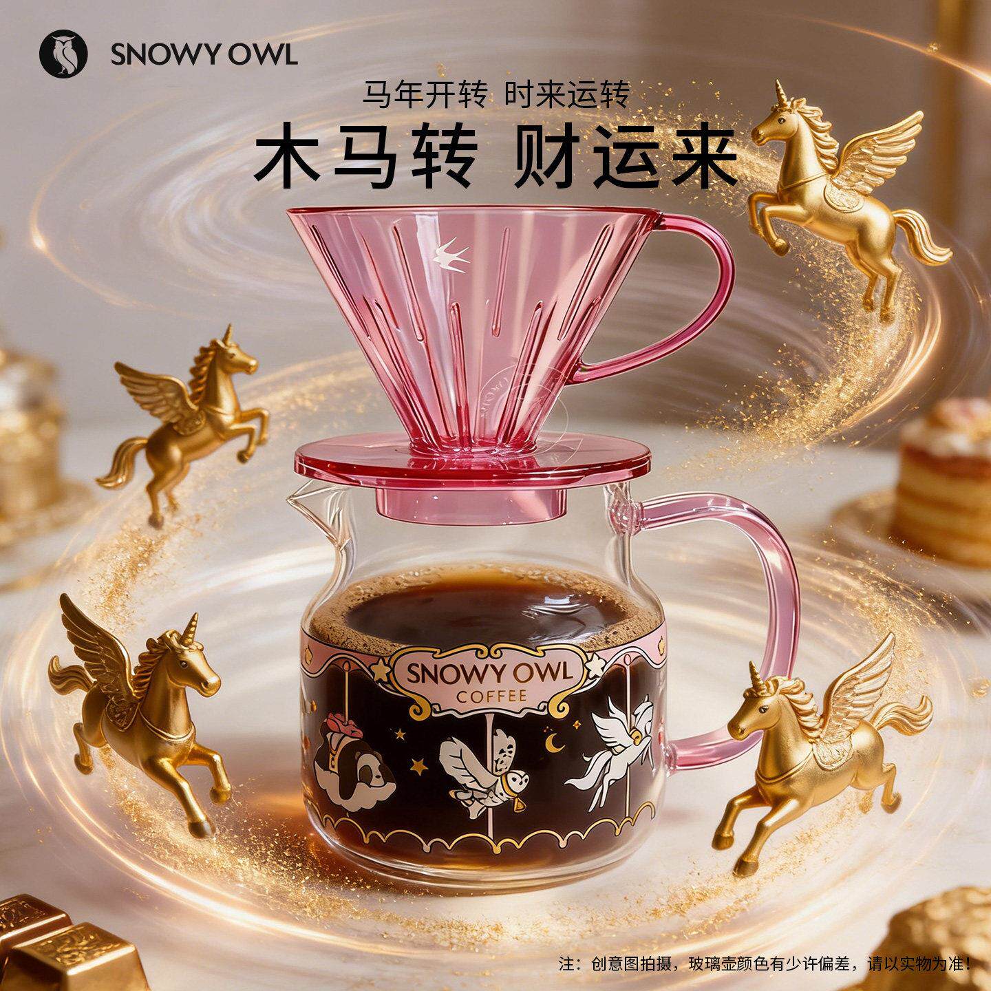 雪昂咖啡分享壶咖啡滤杯手冲壶 V60滤杯树脂锥形滴漏杯咖啡萃取杯