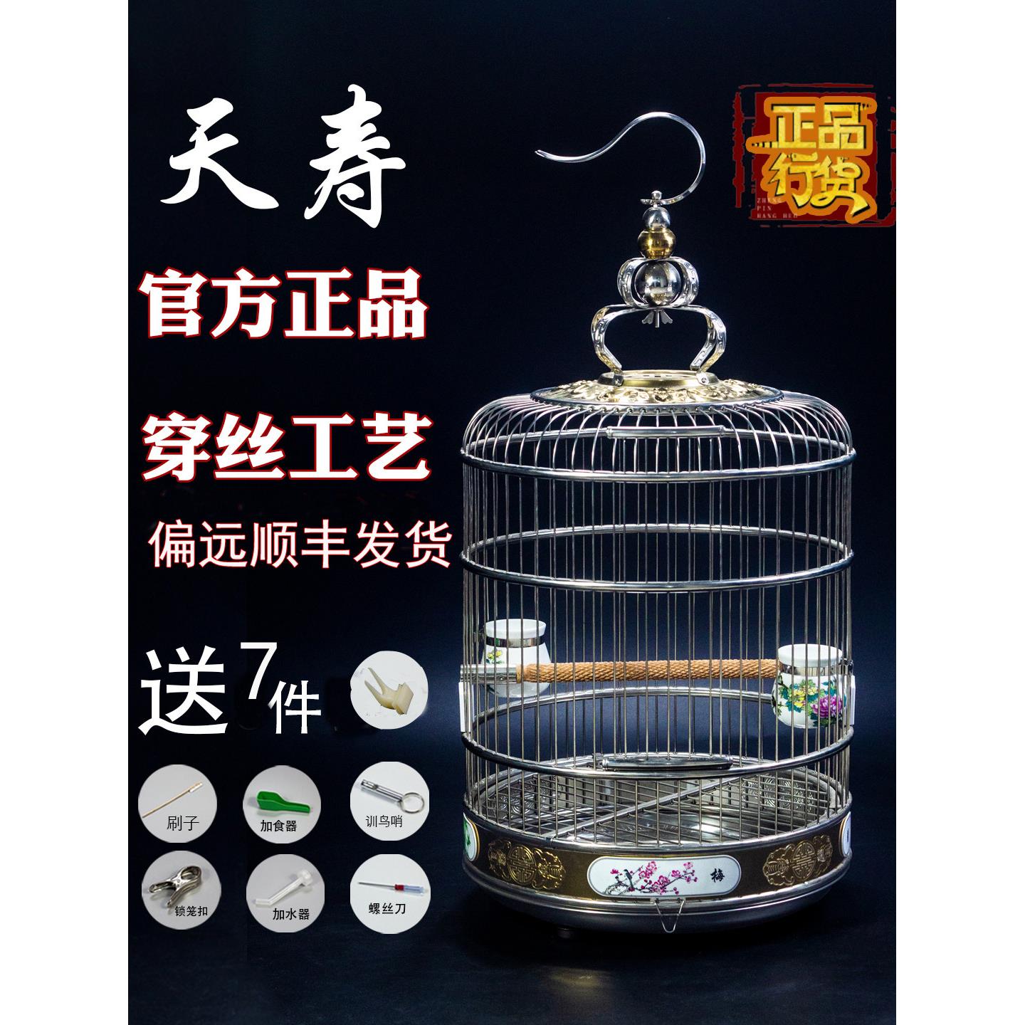天寿不锈钢鸟笼大屋圆凤头画眉八哥虎皮鸽八哥鸟笼图片