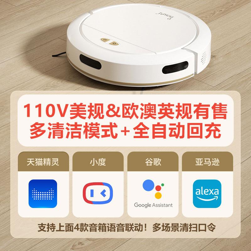 全自动回充家用扫地机器人扫拖All智能语音控制110V美规欧英规