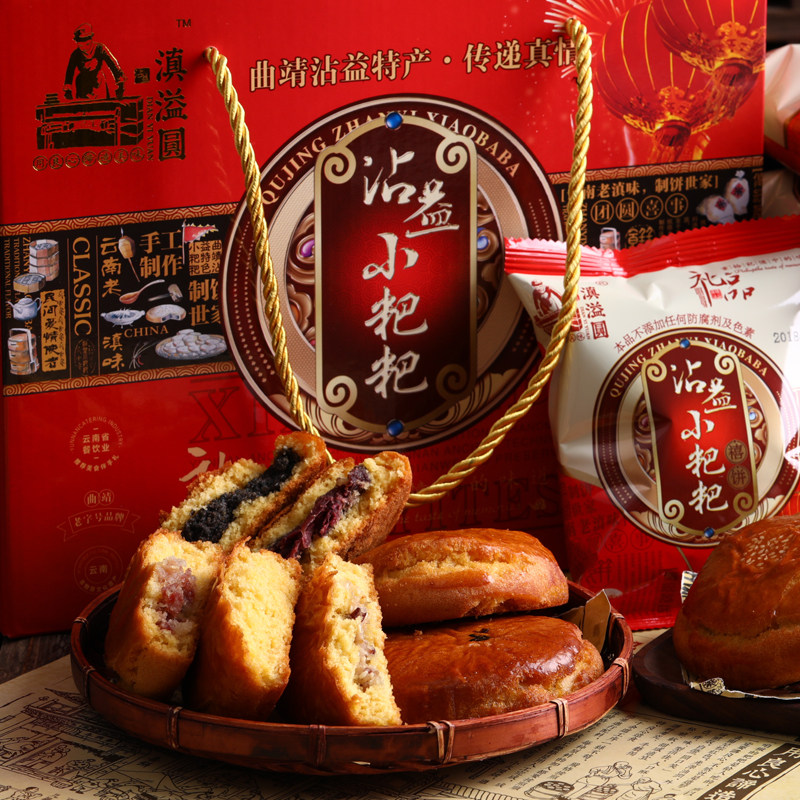 云南曲靖特产小粑粑火腿鲜花苏子伍仁多口味中秋滇式糕点礼盒