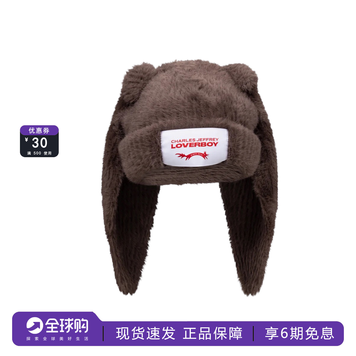官网正品Charles Jeffrey Loverboy毛绒帽子秋冬保暖长兔耳绒线帽
