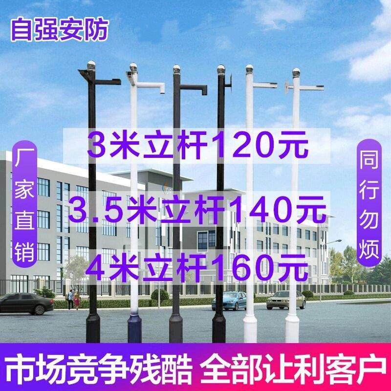 监控立杆 2米2.5米3米3.5米4米5米6米不锈钢杆立杆/小区监控立柱