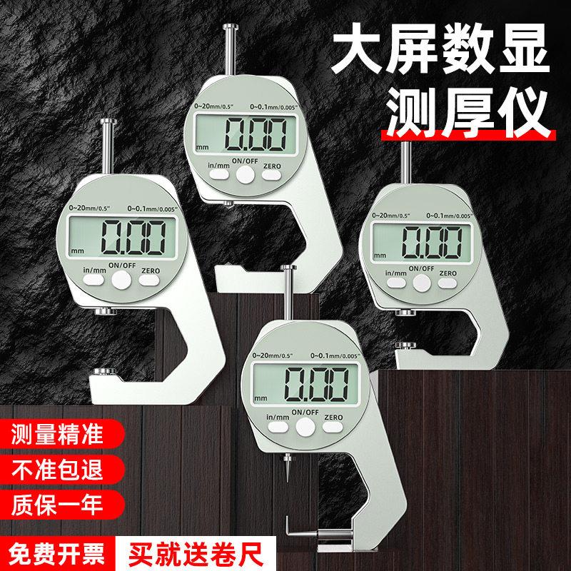 千分尺高精度测厚数显电子数字机械带表尖头外径壁厚厚度千分卡尺图片