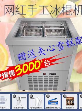 商用冰棍机自动雪糕机多模选择 华雷仕品牌水果冰淇淋制作