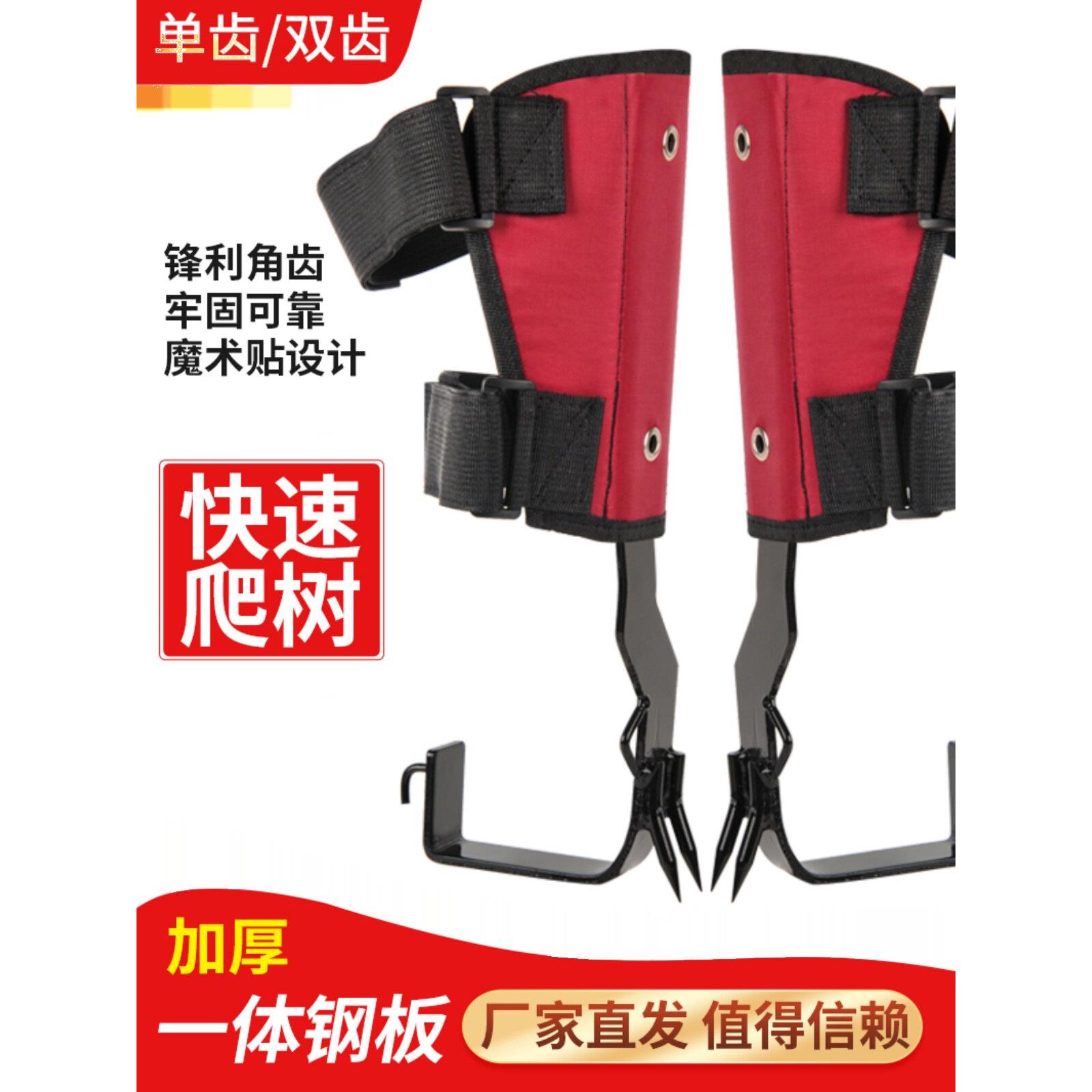厂家爬树工具，猫爪脚带，直立大铁鞋，东北地区户外树木专用工具