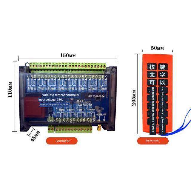 6路380V8路10路12路220V定制无线遥控器遥控开关点动/自锁互锁24V