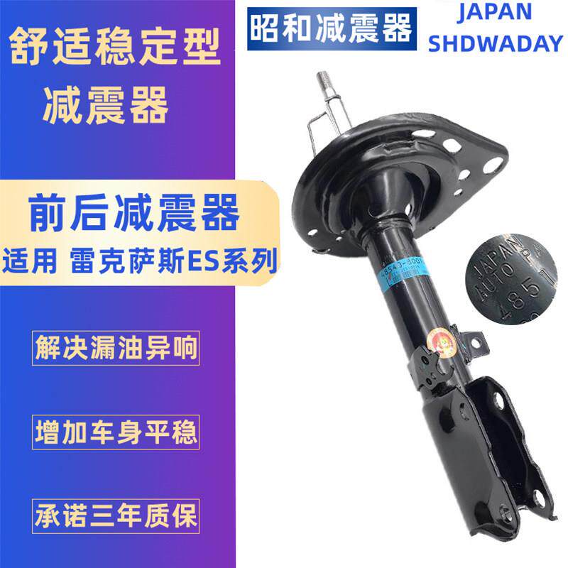 适用于06070809101112款凌志ES240ES300ES350前后减震避震机