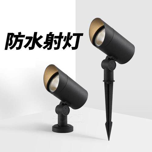 景观公园射灯LED庭院花园户外插地别墅照树灯草坪射树灯防水广场