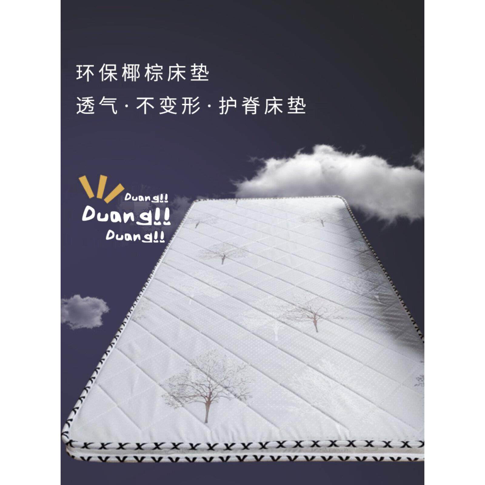 纯天然椰子棕榈床垫,硬而不塌陷的脊柱垫,宿舍可折叠棕榈床垫1.