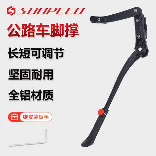 适用sunpeed速比特公路自行车脚撑 银河无敌ex阿童木火星胜利配件