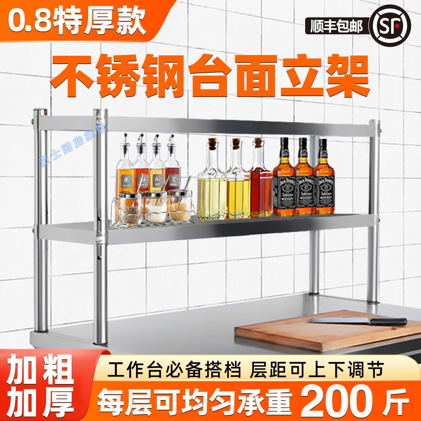 定制特厚厨房台面立架置物架工作台商用不锈钢台面货架操作台层架
