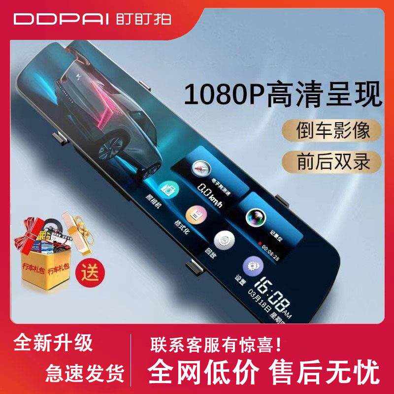 盯盯拍行车记录仪免安装无线超高清夜视汽车载前后双录360全景倒