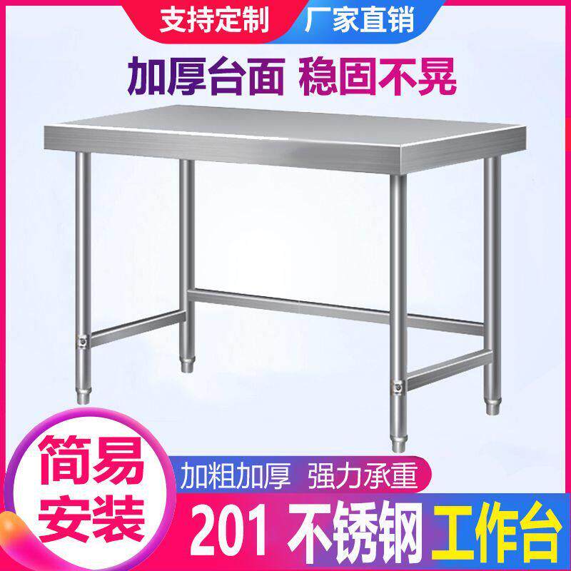 不锈钢单层加厚工作台厨房锅炉收纳架餐厅灶台置物架不锈钢工作台