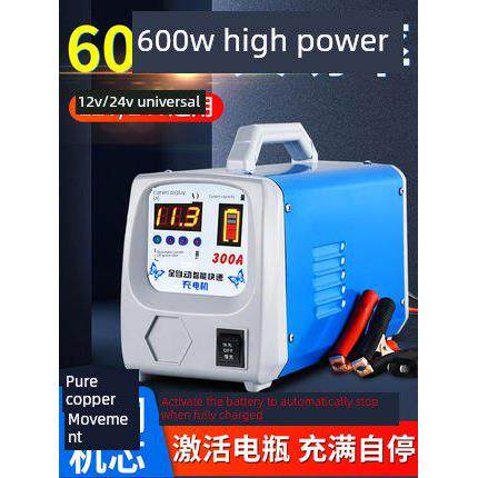 汽车电池充电器全自动纯铜维修12V24V智能电池高功率充电器