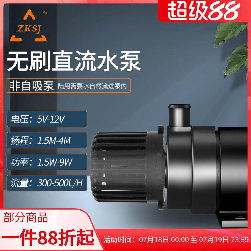 中科5V12V无刷静音变频水泵USB移动充供电静音桌面鱼缸电脑水冷泵
