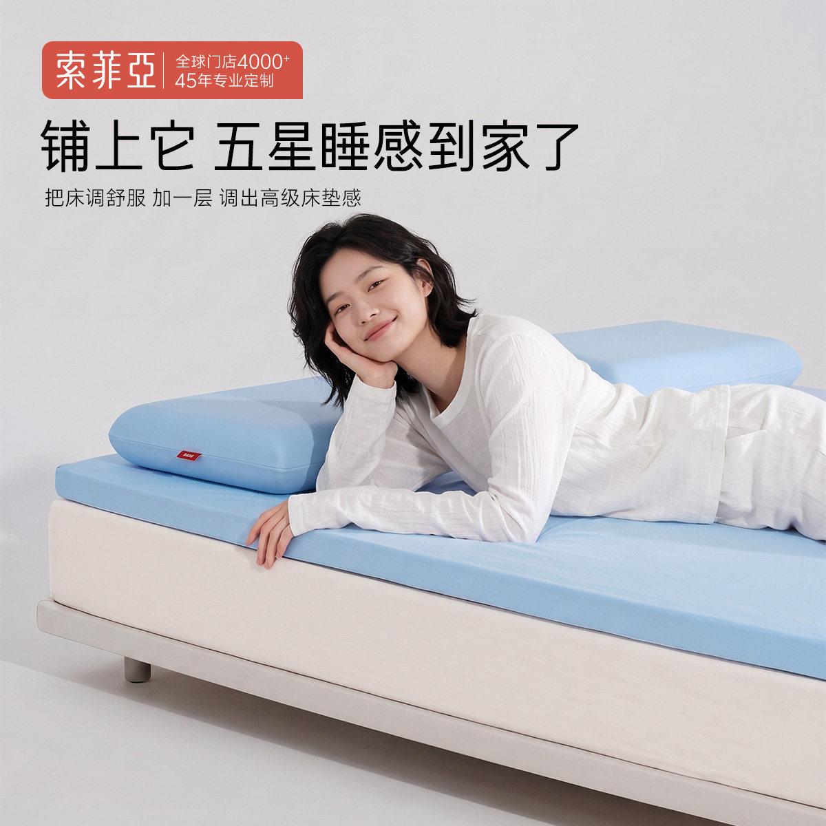 索菲亚床垫宿舍学生单人软垫薄款2026新款床褥子180x200海绵垫图片