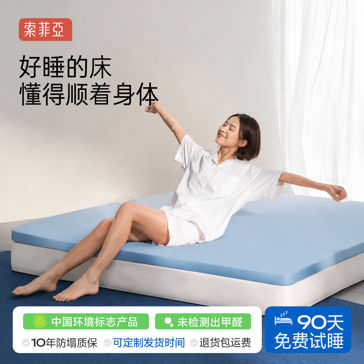 索菲亚学生宿舍床垫子单人软垫90x190cm薄款180x200床褥垫海绵垫图片