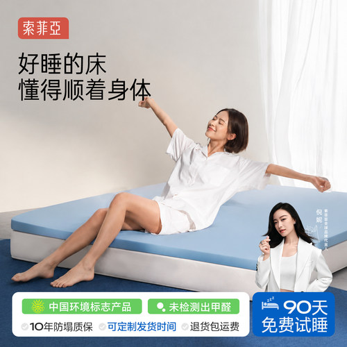 从入睡到深睡，让每一晚更有质量