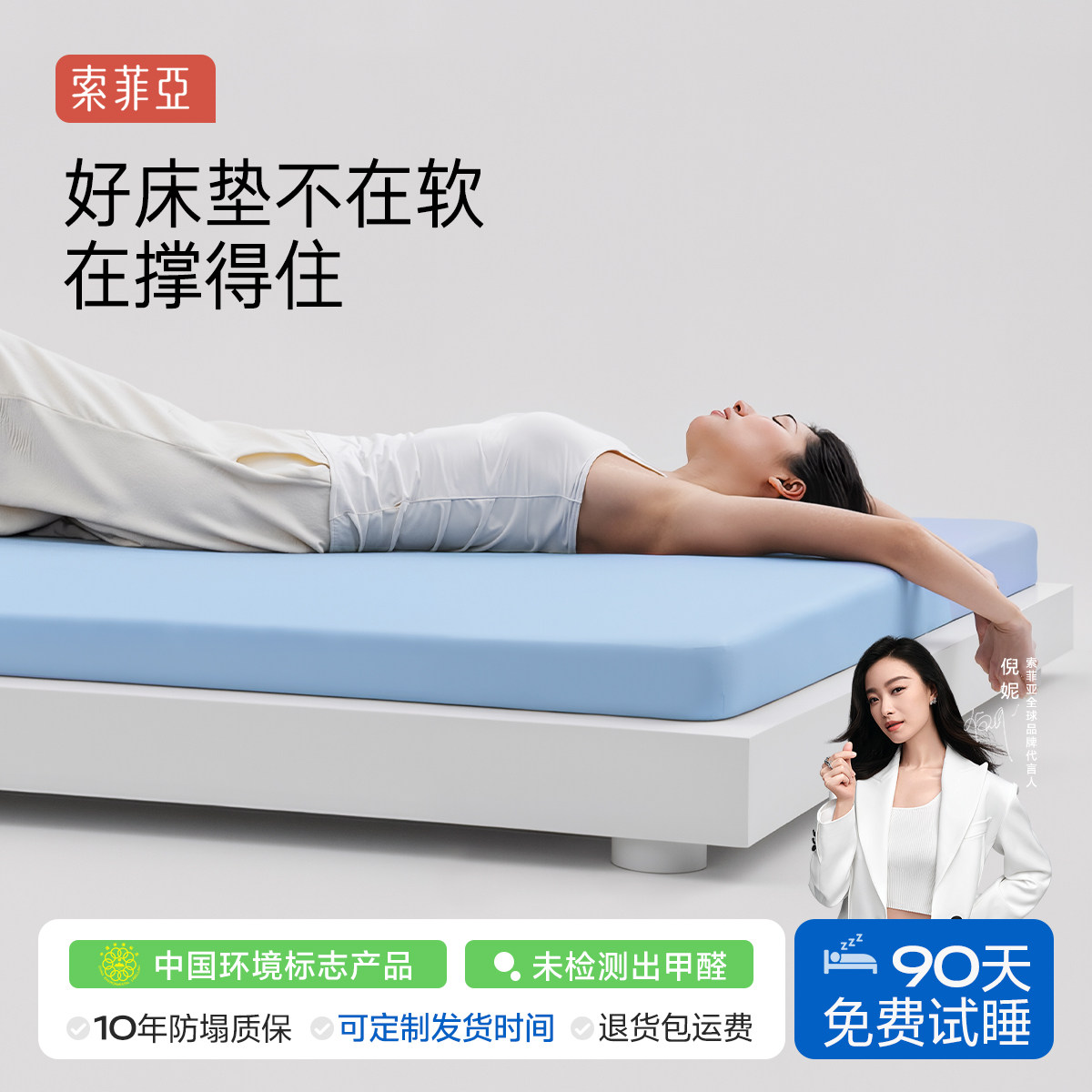 索菲亚学生宿舍床垫子单人软垫90x190cm薄款180x200床褥垫海绵垫图片