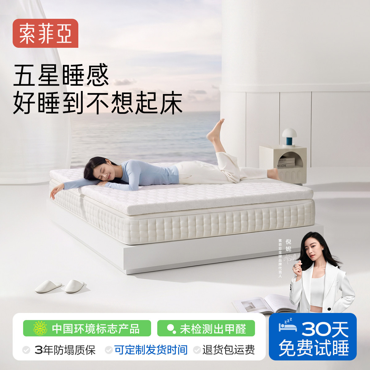索菲亚家用榻榻米薄款床垫