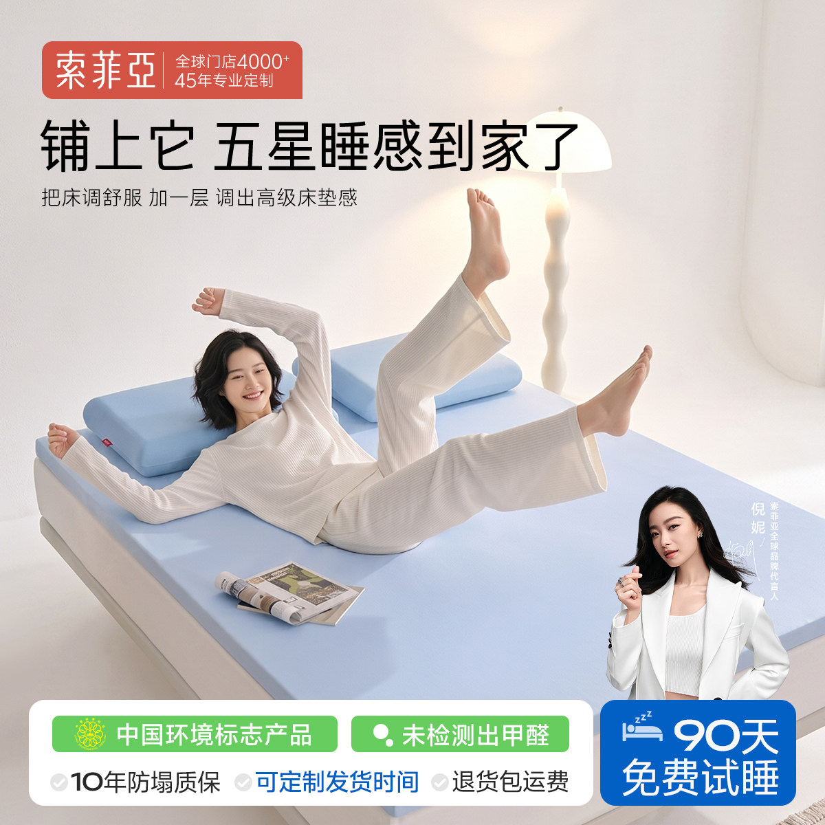 索菲亚床垫软垫子薄款海绵垫床褥子榻榻米垫180x200宿舍学生单人图片