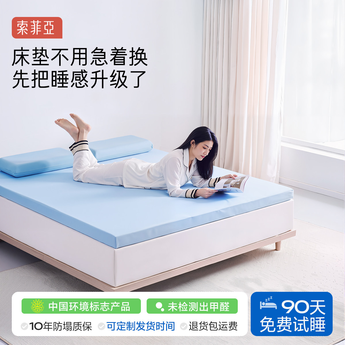 索菲亚床垫宿舍学生单人软垫薄款2026新款床褥子180x200海绵垫图片