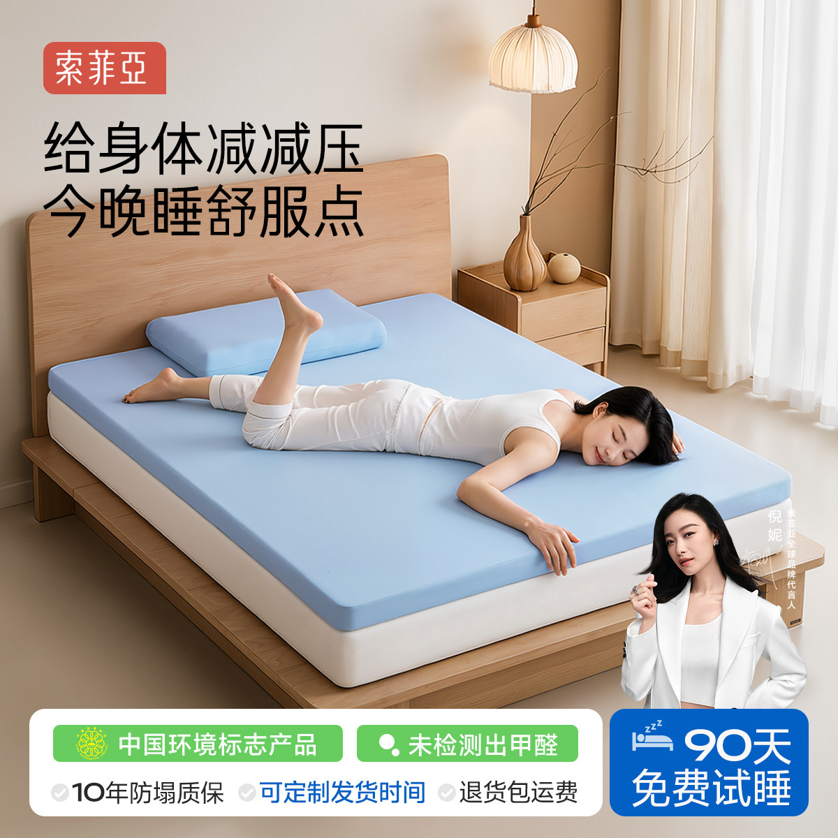 索菲亚学生宿舍床垫子单人软垫90x190cm薄款180x200床褥垫海绵垫图片