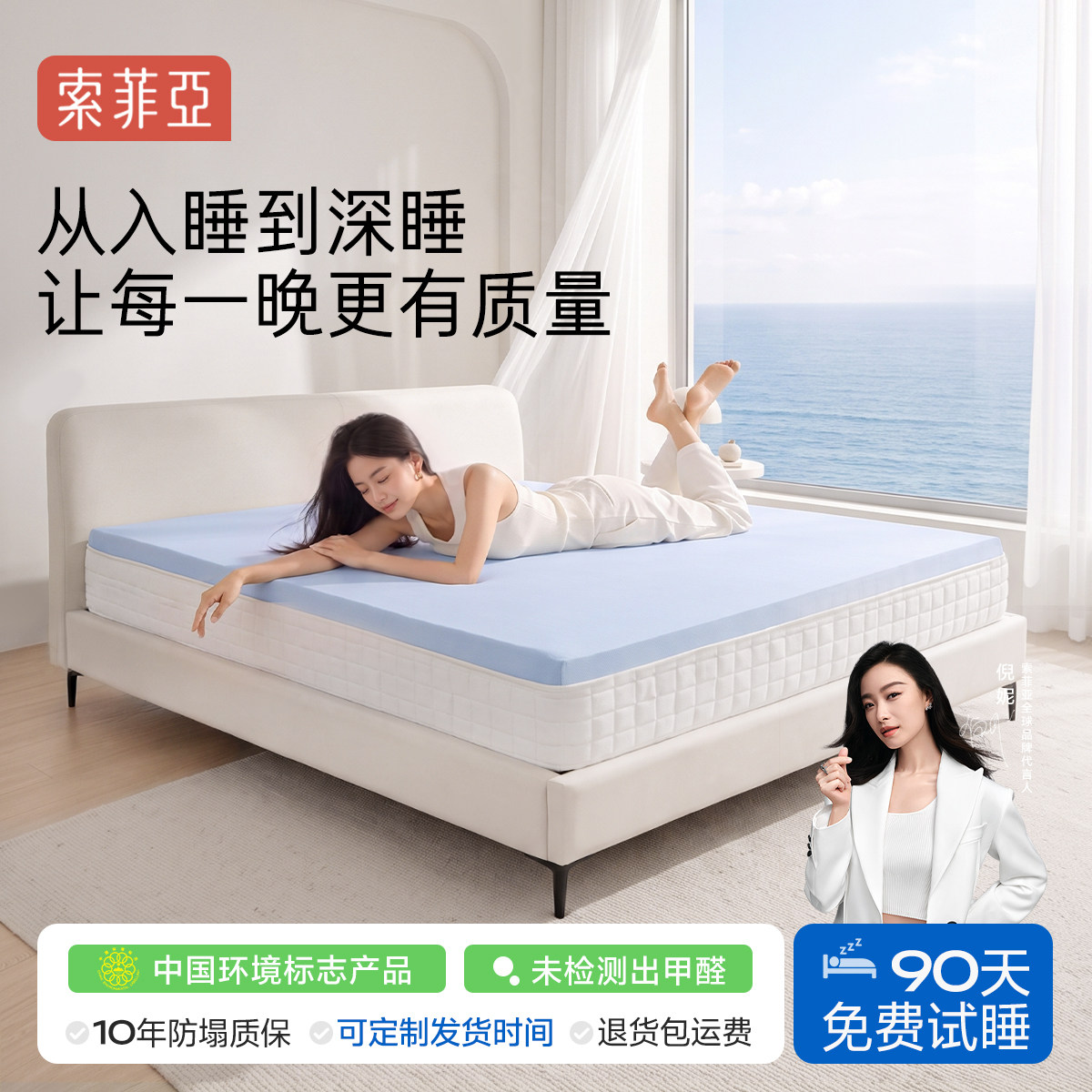 索菲亚学生宿舍床垫子单人软垫90x190cm薄款180x200床褥垫海绵垫图片