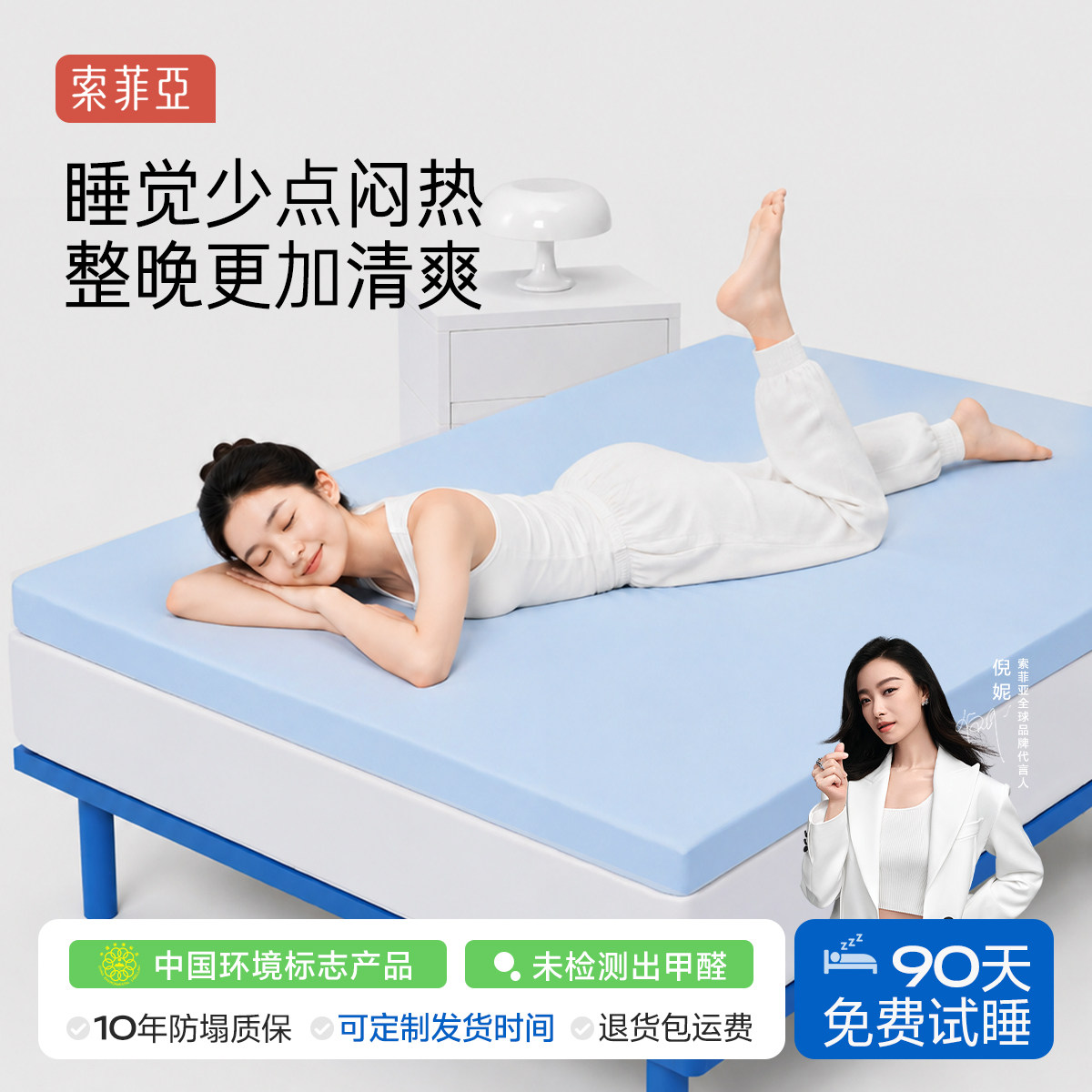 索菲亚学生宿舍床垫子单人软垫90x190cm薄款180x200床褥垫海绵垫图片