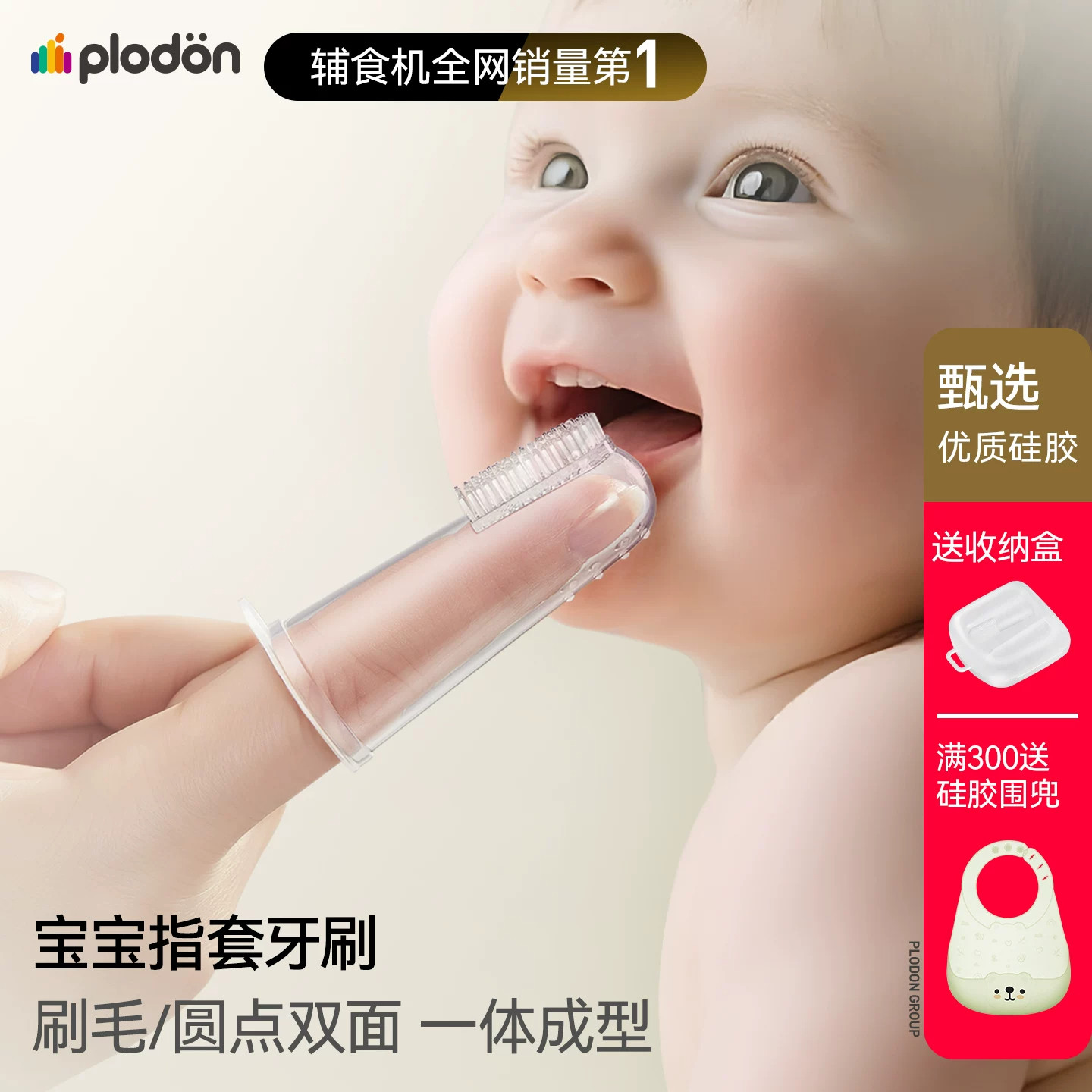 浦利顿硅胶指套乳牙刷新生婴幼儿其它