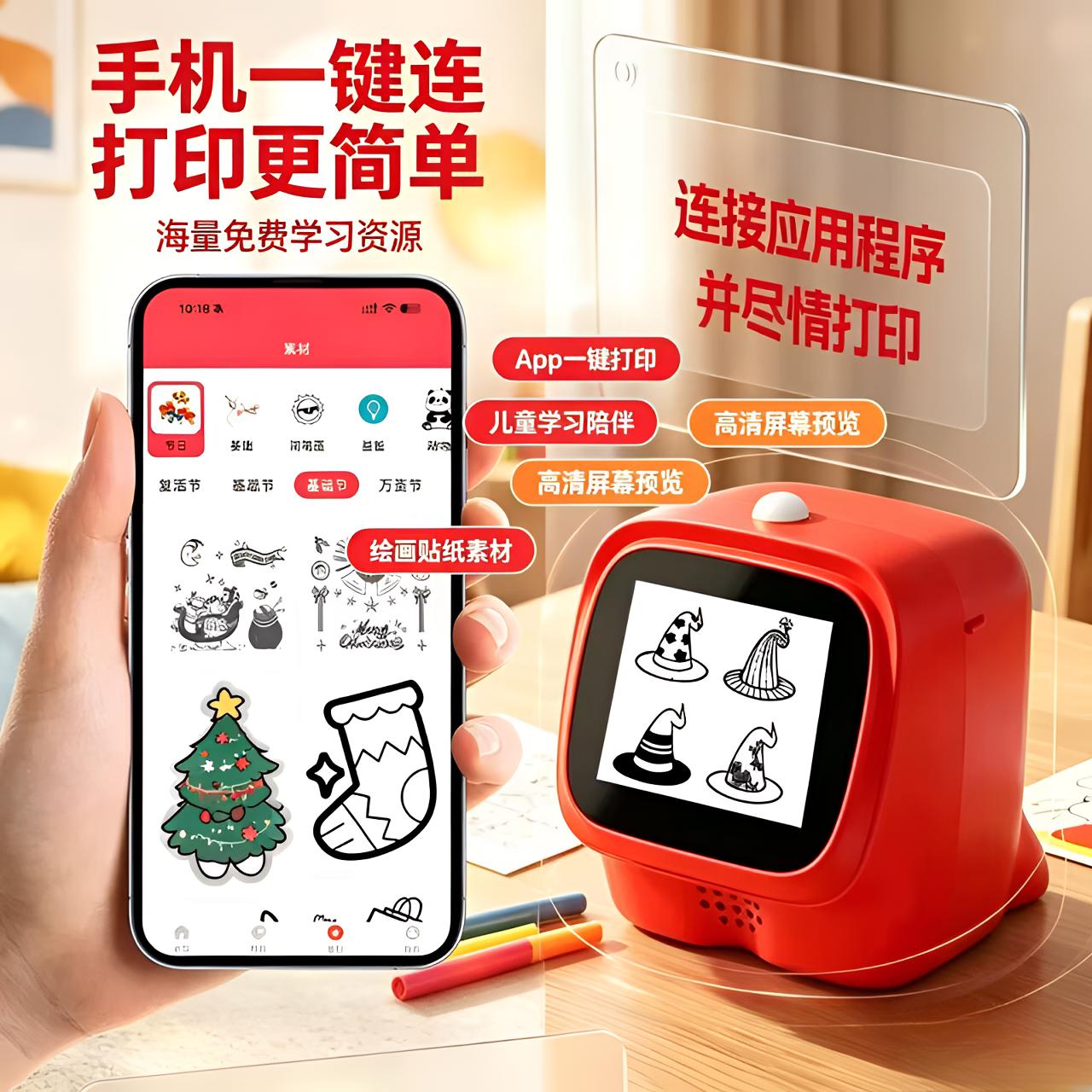 儿童智能热敏涂鸦打印机早教益智
