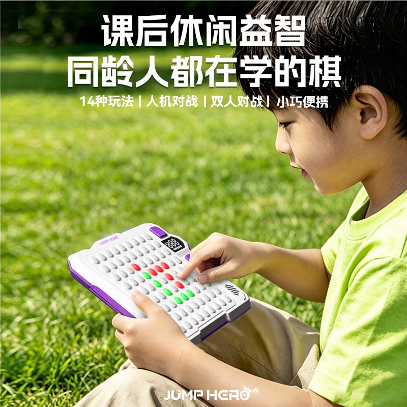 儿童智能益智游戏机AI闯关