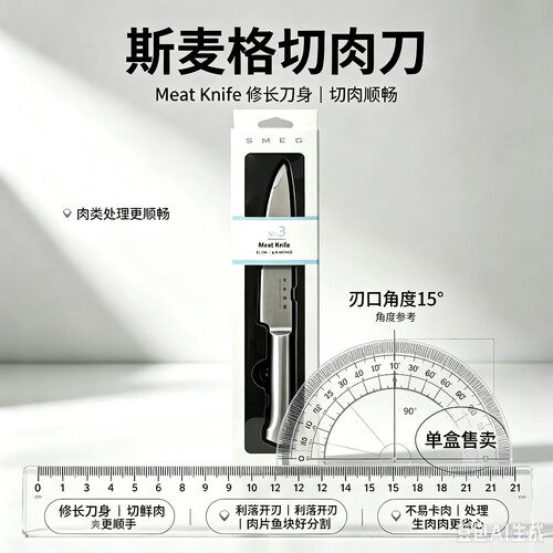 [单件礼盒装]SMEG斯麦格家用不锈钢刀具切肉切菜水果面包刀料理刀