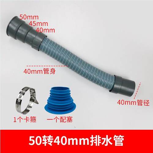 产地直发40mm45mm50mm大口径水槽下水软管加厚耐高温喇叭口排水管