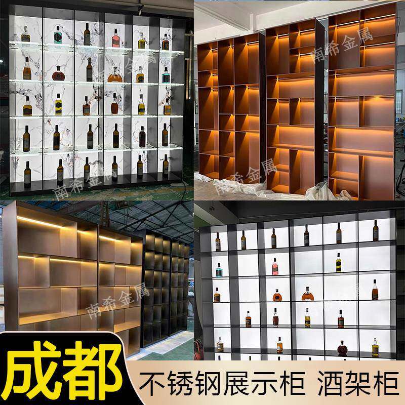 不锈钢展示柜亚克力发光背板轻奢实心铝板柜餐边柜钢板酒柜调味架