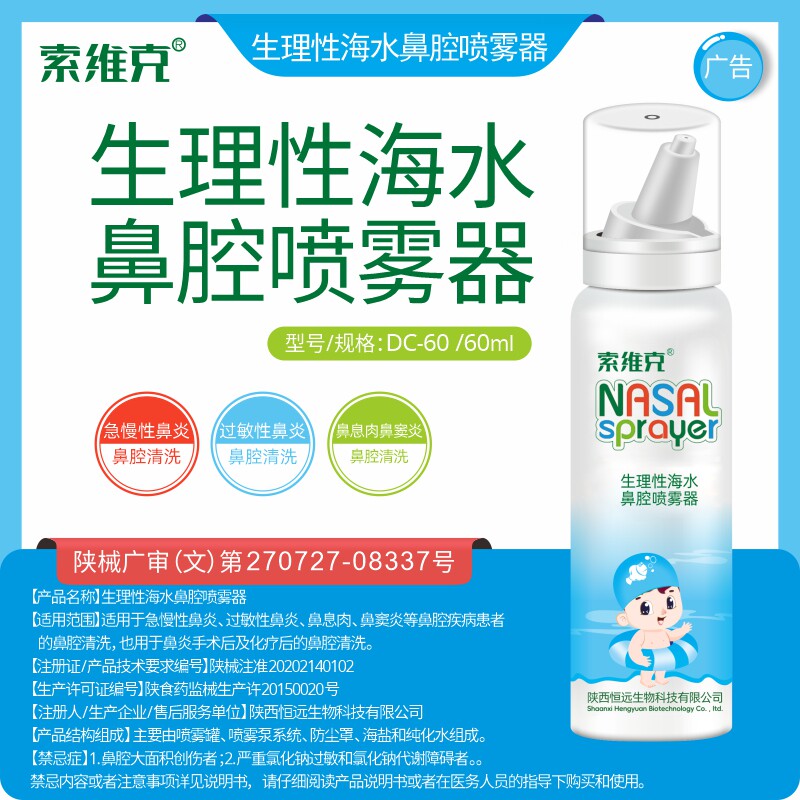 鼻炎鼻窦炎鼻息肉过敏性鼻炎清洗
