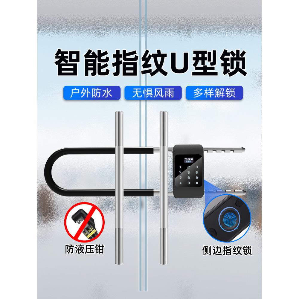 指纹u型锁玻璃门密码锁双门滑动门商店u型插入锁防盗智能锁图片