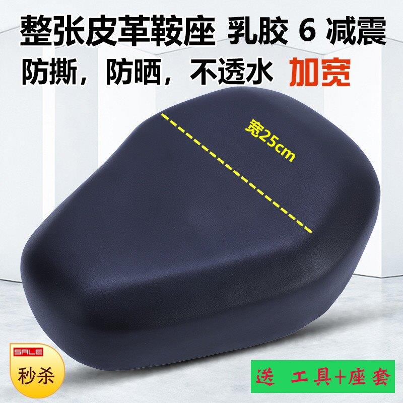 电动车座垫减震鞍座电动车座子防水大座包乳胶车座垫铁壳代驾车坐