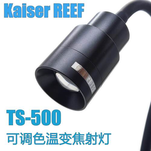 凯撒可调色温变焦日出日落鱼缸南美三湖雷龙原生溪流吉罗植物射灯