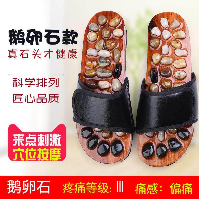 按摩拖鞋男式夏天家用女士室内防滑防臭耐用鹅卵石脚底穴位足疗鞋