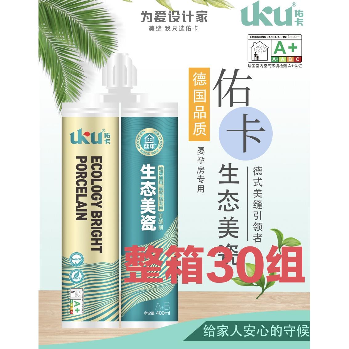 佑卡美缝剂生态美瓷瓷砖地砖专用家用防水防霉勾填缝剂真瓷胶整箱