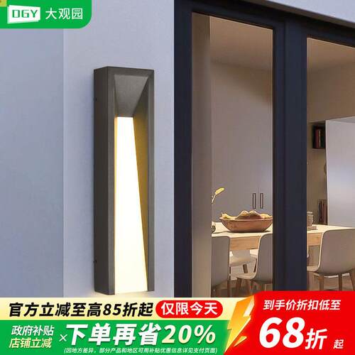 户外壁灯现代简约防水长条灯别墅大门室外照明灯花园庭院灯具486F