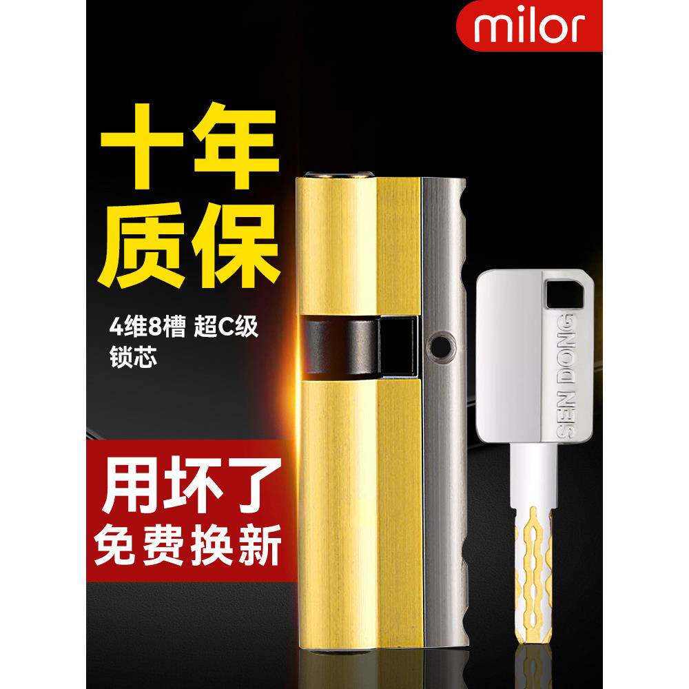 防盗门锁芯超级c级锁芯家用中性入门级大铁门更换锁芯全纯铜刀片B