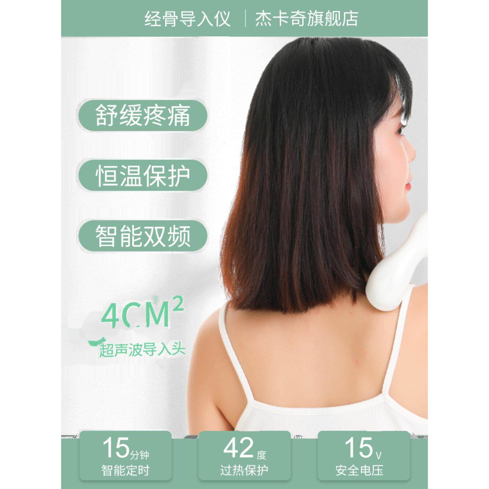 家用超声理疗仪,用于缓解疼痛,腿,背,颈椎和腰椎间盘软组织关