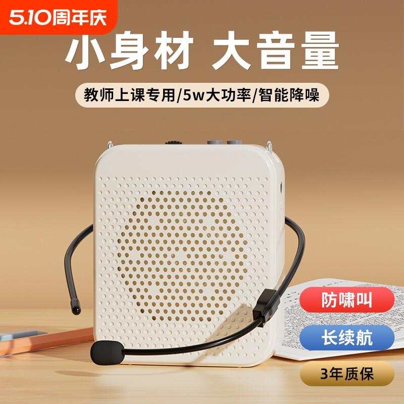 小蜜蜂扩音器机教师专用无线麦克风老师上课讲课蓝牙导游讲解员用