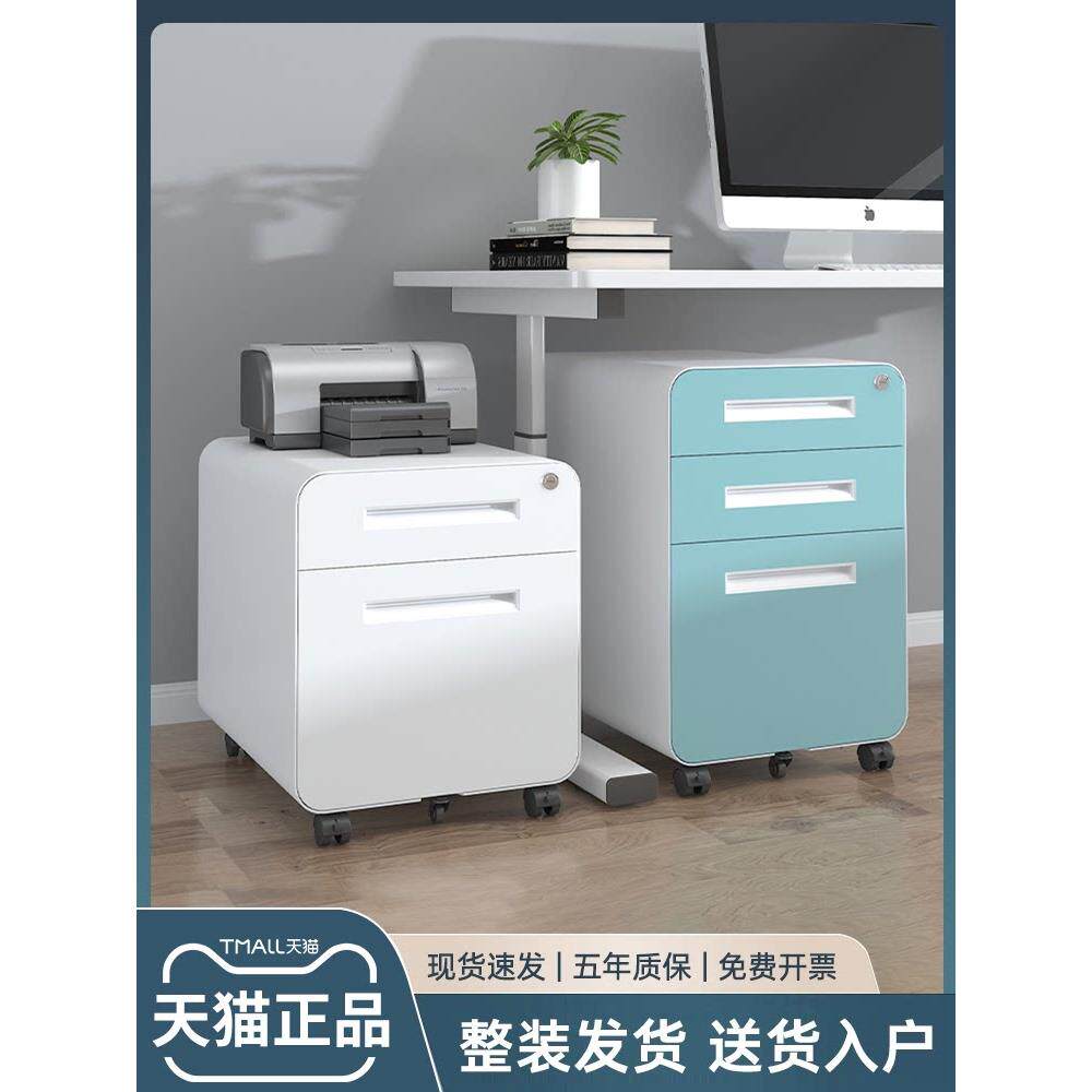 办公桌下柜移动文件柜矮柜三抽屉储物柜活动柜铁皮带锁收纳小柜子