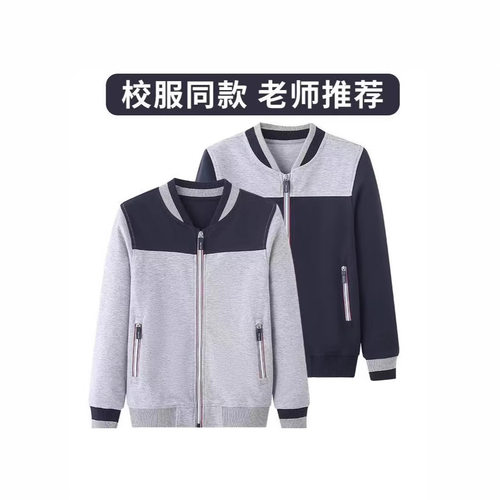 中小学生棒球服外套中大童英伦风校服春秋拉链上衣藏青长裤立领