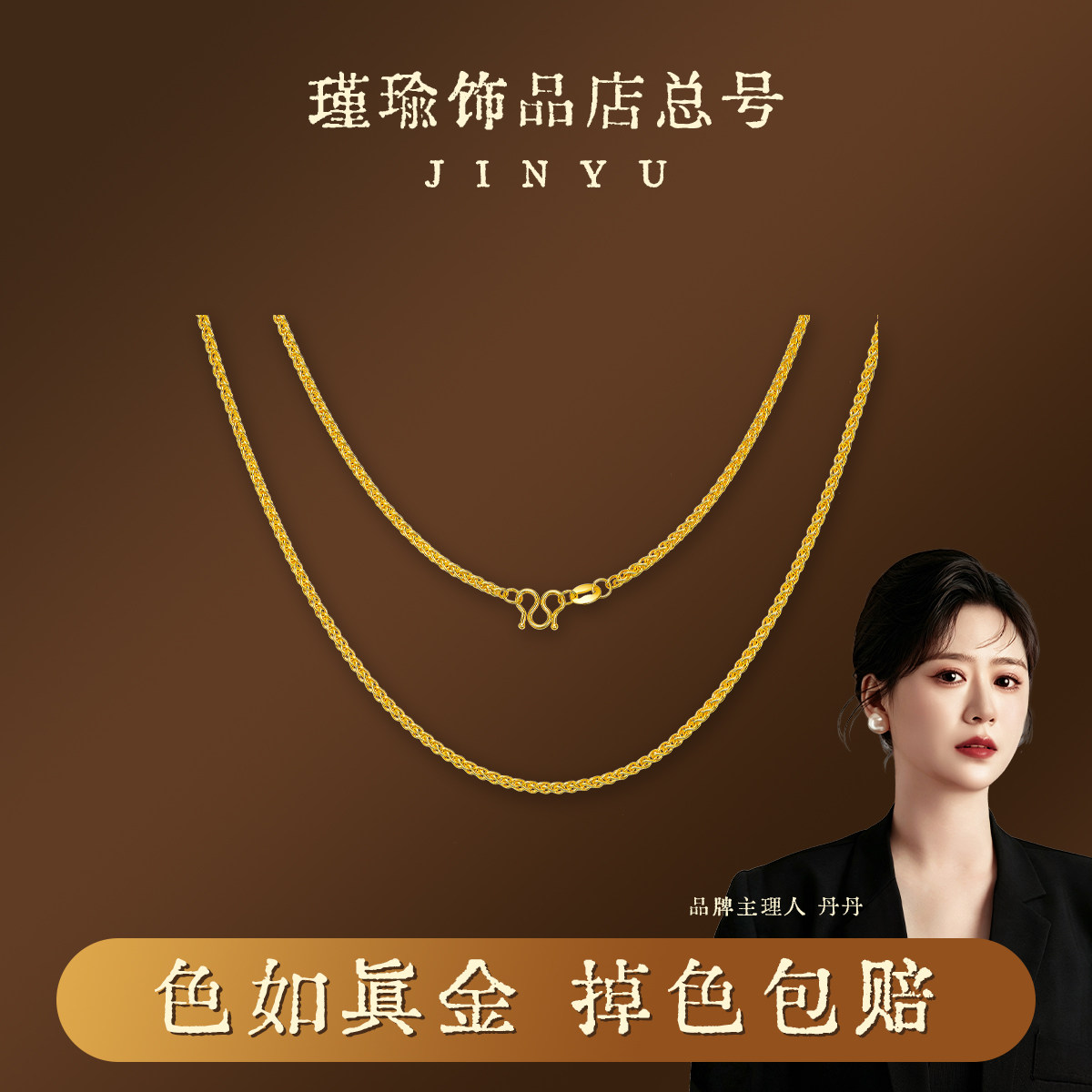 【瑾瑜】古法仿真黄金细肖邦素链项链水贝沙金百搭扣百搭素链