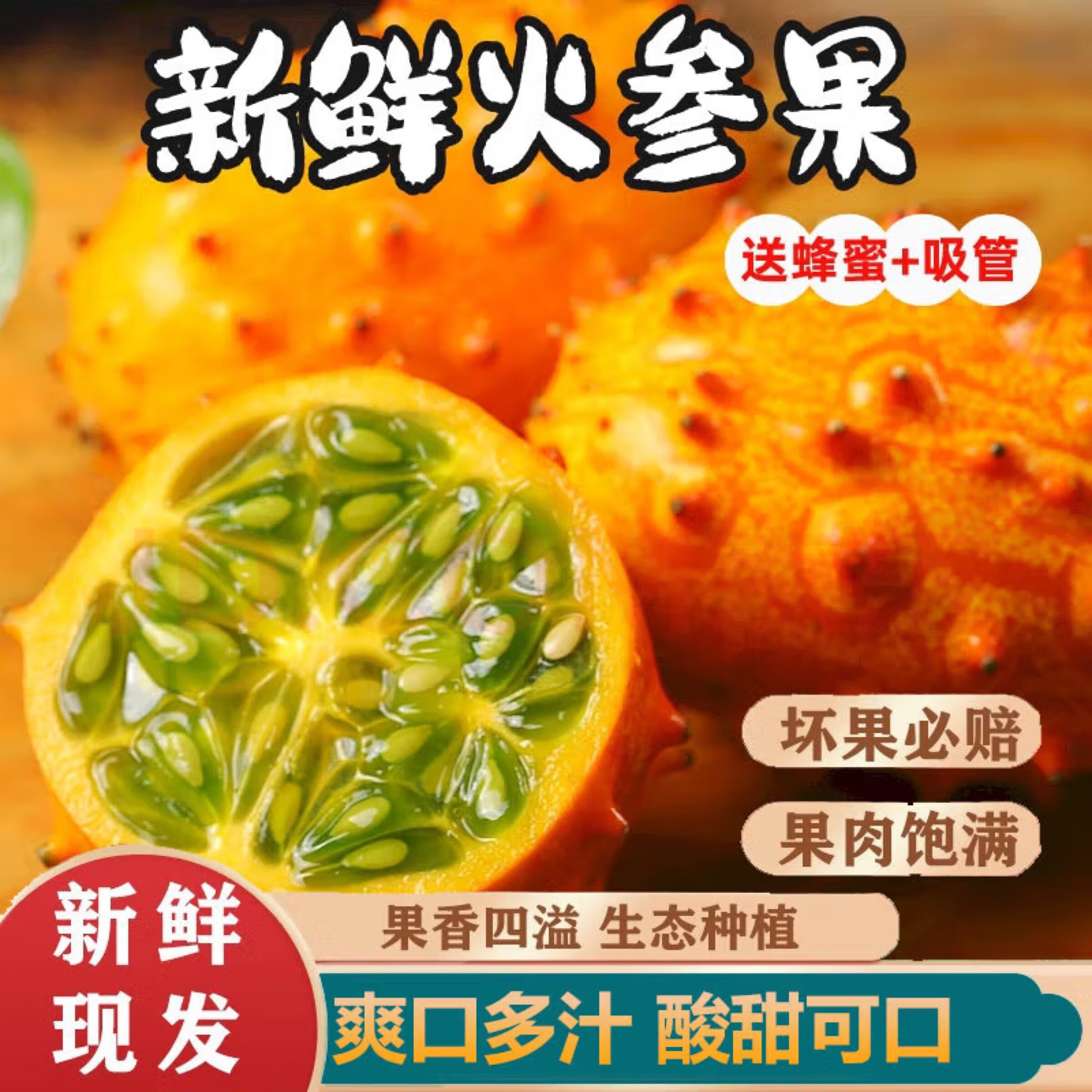 西双版纳新鲜火参果甜瓜